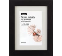 Рамка с паспарту Attache мдф, 15x20, черная 1603588