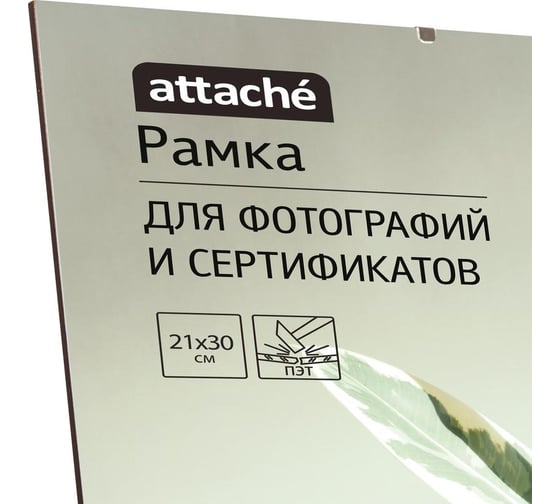 Рамка Attache клип 21x30 1603603