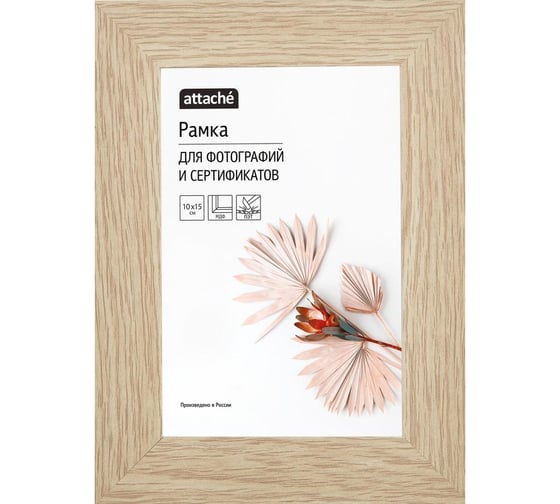 Рамка Attache мдф, 10x15, дуб 1603583 1