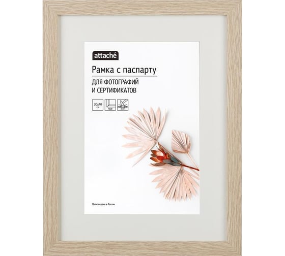 Рамка с паспарту Attache мдф, 30x40, дуб 1603595 1