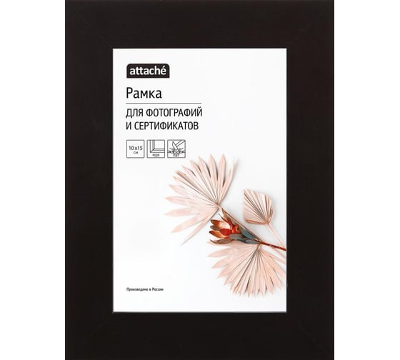 Рамка Attache мдф, 10x15, черная 1603582 1