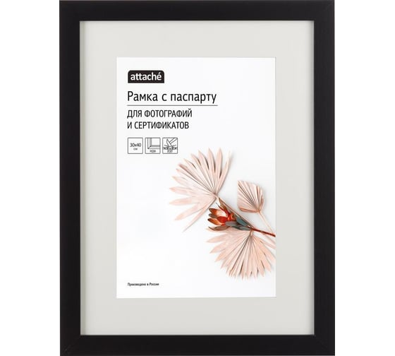 Рамка с паспарту Attache мдф, 30x40, черная 1603594 1