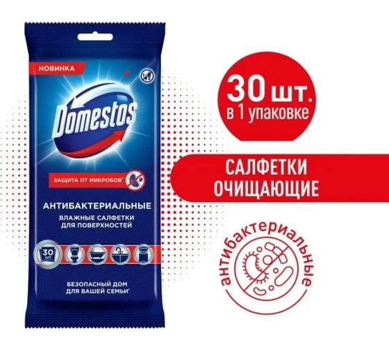 Антибактериальные влажные салфетки для очищения поверхностей DOMESTOS 67634598