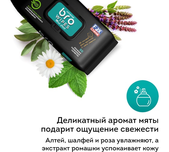 Влажные смываемые салфетки Fox Chemie 3x50 шт. LMF92
