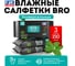 Влажные смываемые салфетки Fox Chemie 3x50 шт. LMF92 2