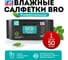 Влажные смываемые салфетки Fox Chemie 3x50 шт. LMF92 3