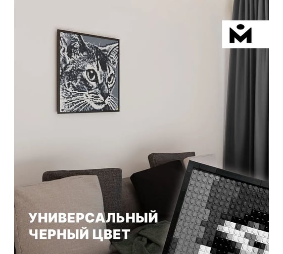 Рамка для набора S MOZABRICK черная 60006