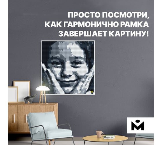 Рамка для набора S MOZABRICK белая 60008