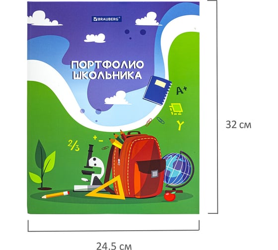 Папка-портфолио школьника/дошкольника BRAUBERG Школьная История, 4 кольца, обложка твердая матовая 115241