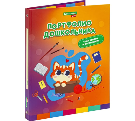 Папка-портфолио дошкольника BRAUBERG Kids Кошечка, 4 кольца, 20 файлов, 10 вкладышей, 7БЦ матовая 115237
