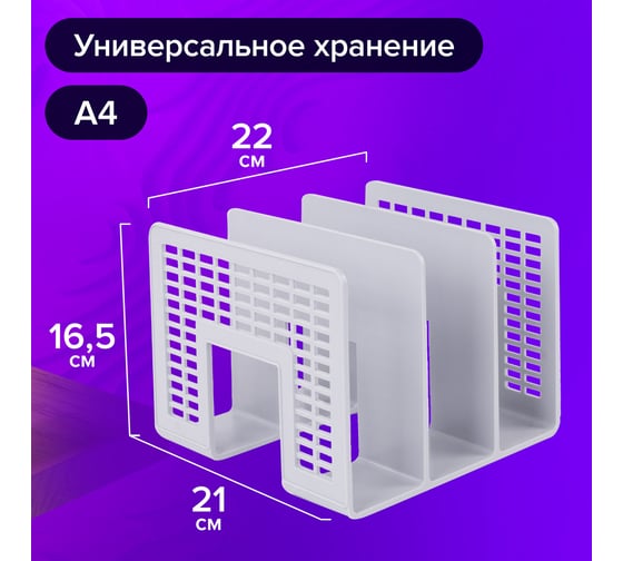Лоток-сортер для бумаг BRAUBERG Radikal комплект 2 шт., 3 отделения, серый 880808