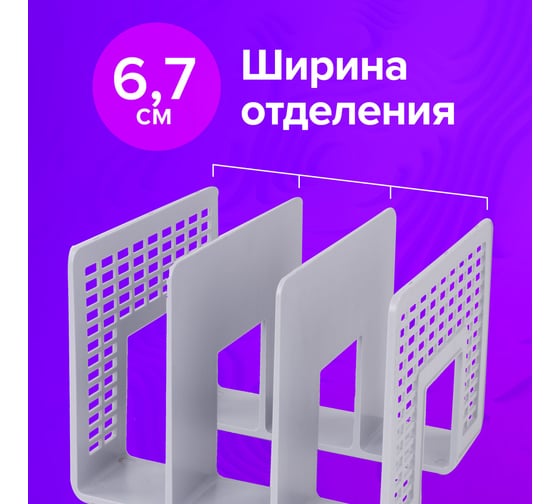 Лоток-сортер для бумаг BRAUBERG Radikal комплект 2 шт., 3 отделения, серый 880808