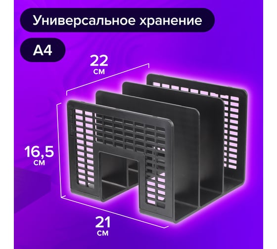 Лоток-сортер для бумаг BRAUBERG Radikal комплект 2 шт., 3 отделения, черный 880807