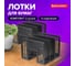 Лоток-сортер для бумаг BRAUBERG Radikal комплект 2 шт., 3 отделения, черный 880807 2