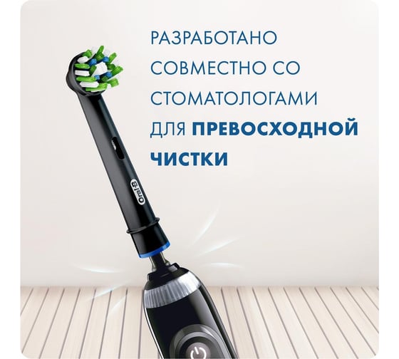 Насадка ORAL-B CrssAct EB50BRB 2 шт. 0053019325