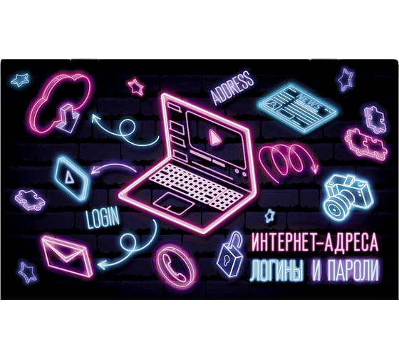 Записная книжка для записи интернет-адресов, логинов и паролей Феникс+ Неон 140x85 мм, 16 л, мягкий переплет, 2 скобы, блок - белый офсет, 65 г/кв.м. 64357 1