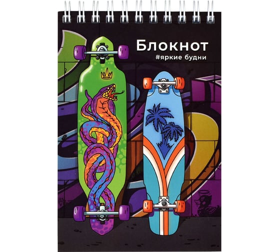 Блокнот Феникс+ Лонгборды А6, 80 л, блок - белый офсет 65 г/кв.м., клетка, гребень по короткой стороне, УФ-лак сплошной 62787 1