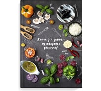 Книга для записи кулинарных рецептов Феникс+ Вкусы Италии А5, 96 л, твердый переплет 7БЦ, полноцветная печать, глянцевая ламинация, блок - белый офсет, 65 г/кв.м., печать в одну краску, пантон 61563