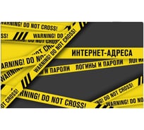 Записная книжка для записи интернет-адресов, логинов и паролей Феникс+ Сигнальная лента 140x85 мм, 16 л, мягкий переплет, 2 скобы, полноцветная печать, матовая ламинация, блок - белый офсет, 65 г/кв.м., печать в одну краску 64356