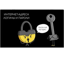 Записная книжка для записи интернет-адресов, логинов и паролей Феникс+ Не пара 140x85 мм, 16 л, мягкий переплет, 2 скобы, полноцветная печать, матовая ламинация, блок - белый офсет, 65 г/кв.м., печать в одну краску 64355