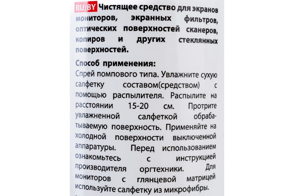Чистящая жидкость-спрей для экранов мониторов и оптических поверхностей ...