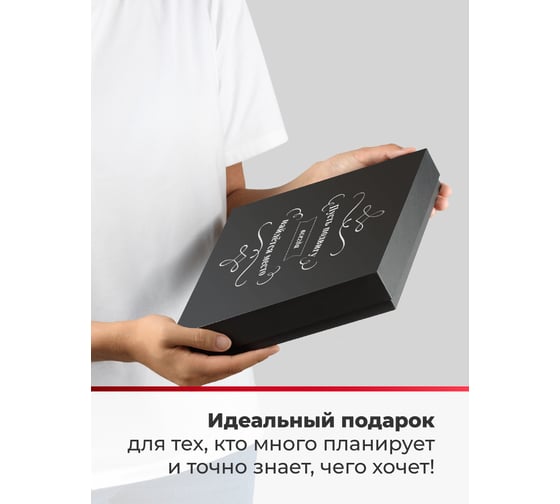 Ежедневник PARCHMENT недатированный, с ручкой и флешкой в подарок, блокнот мужской, женский 17002