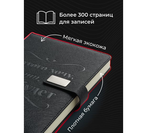 Ежедневник PARCHMENT недатированный, с ручкой и флешкой в подарок, блокнот мужской, женский 17002