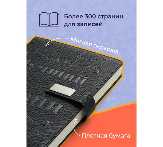 Ежедневник PARCHMENT недатированный, с ручкой и флешкой в подарок, блокнот мужской, женский 17001