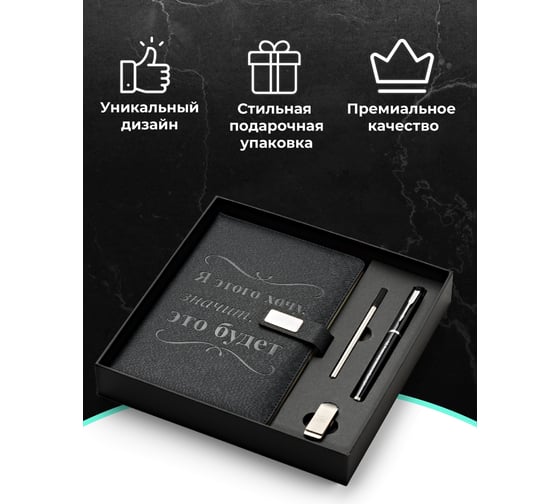 Ежедневник PARCHMENT недатированный, с ручкой и флешкой в подарок, блокнот мужской, женский 17000