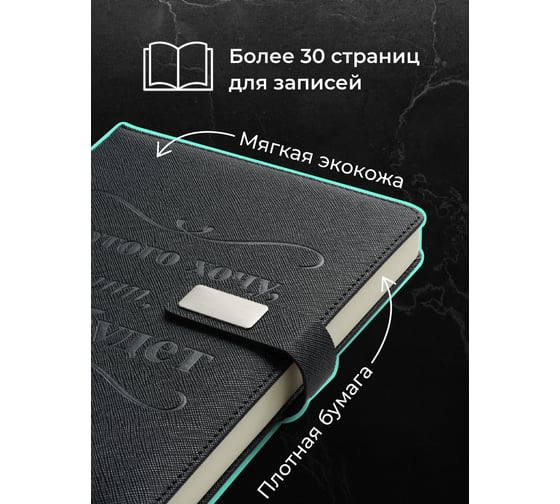 Ежедневник PARCHMENT недатированный, с ручкой и флешкой в подарок, блокнот мужской, женский 17000