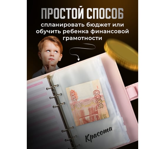 Планировщик бюджета PARCHMENT с конвертами на кольцах, с файлами, органайзер для денег, розовый 17005