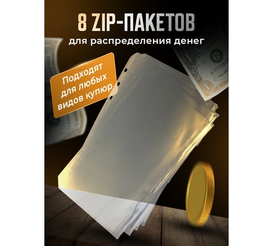 Планировщик бюджета PARCHMENT с конвертами на кольцах, с файлами, органайзер для денег, розовый 17005
