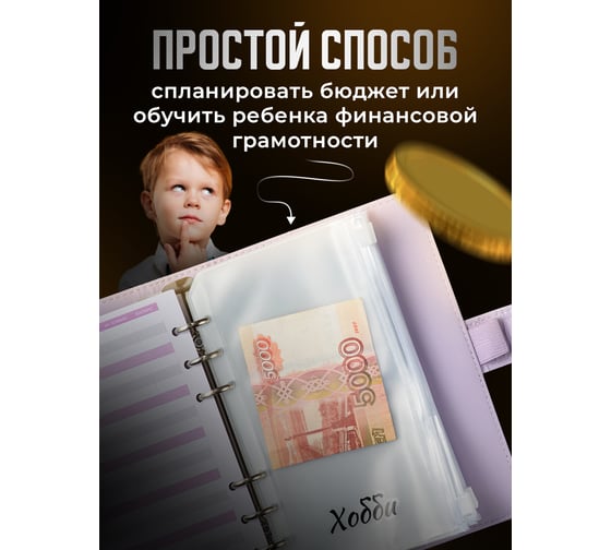 Планировщик бюджета PARCHMENT с конвертами на кольцах, с файлами, органайзер для денег, фиолетовый 17004