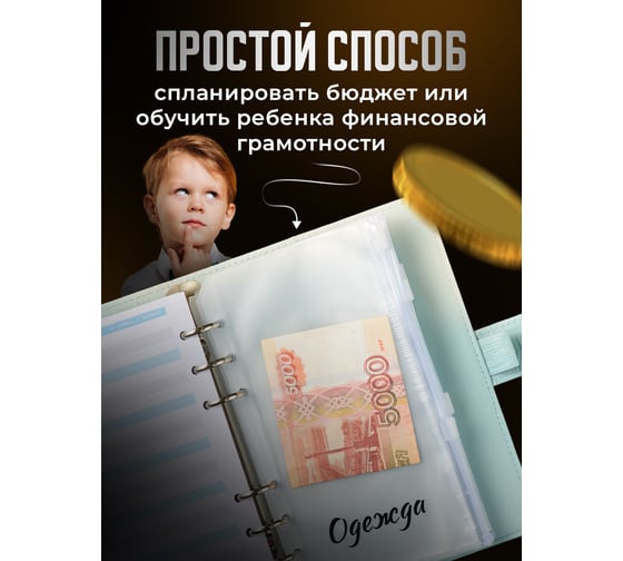 Планировщик бюджета PARCHMENT с конвертами на кольцах, с файлами, органайзер для денег, бирюзовый 17006