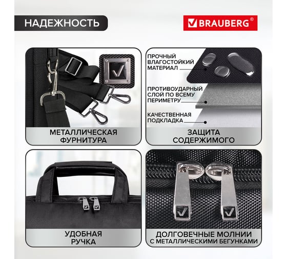 Деловая сумка для офиса и учебы BRAUBERG Control 2 240397