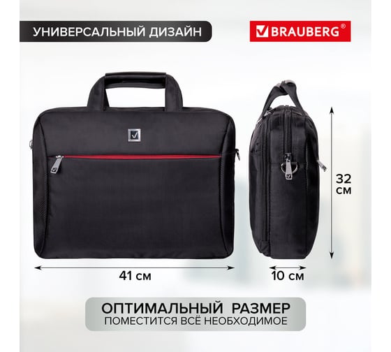 Деловая сумка для офиса и учебы BRAUBERG Control 2 240397