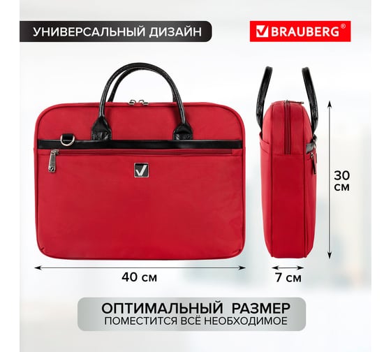 Деловая сумка для офиса и учебы BRAUBERG Dialog 240462
