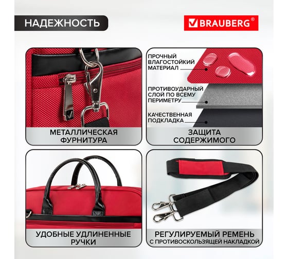 Деловая сумка для офиса и учебы BRAUBERG Dialog 240462
