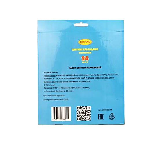 Карандаши Limpopo 24 цвета, пластик, Тигренок Кар2628