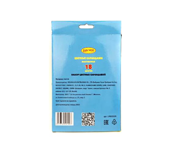 Карандаши Limpopo 18 цветов, пластик, тигренок lpr0265м Кар2032