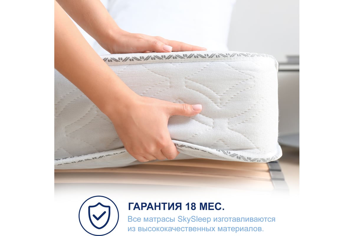 Односторонний ортопедический матрас SkySleep ONE SIDE 4 S500 135x225 на ...