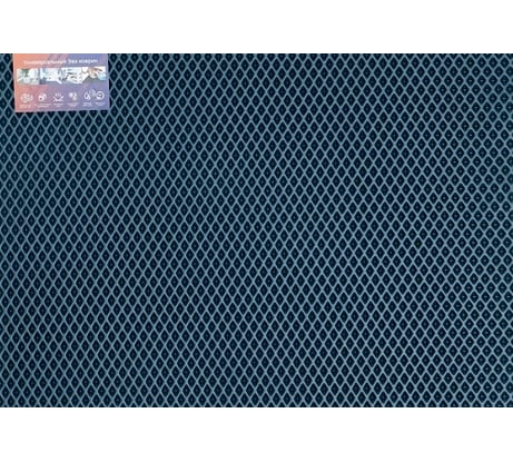 Коврик Pavitec универсальный, 68x120, ромб, темно-синий УК-Р 0680120ТС