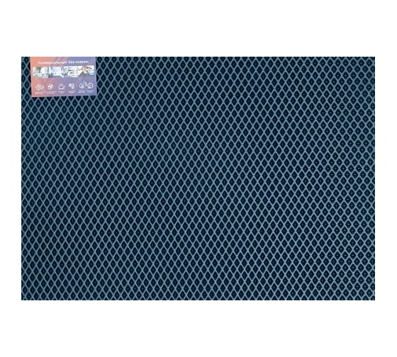 Коврик Pavitec универсальный, 68x120, ромб, темно-синий УК-Р 0680120ТС 1