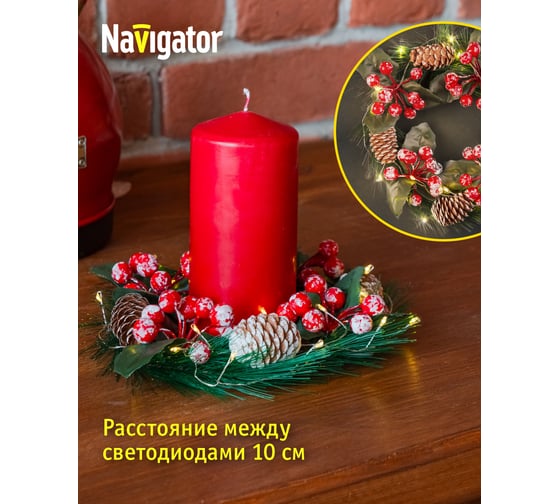 Гирлянда Navigator 95 035 NGF-D041-01 венок шишки и ягоды WW 30640 95035