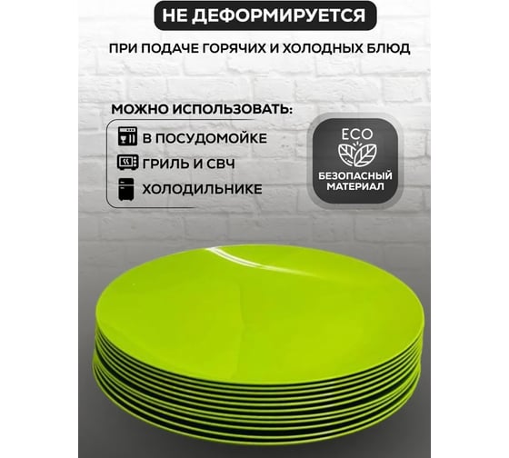 Плоская тарелка Martika Натура d200 мм, оливковая С945ОЛВ