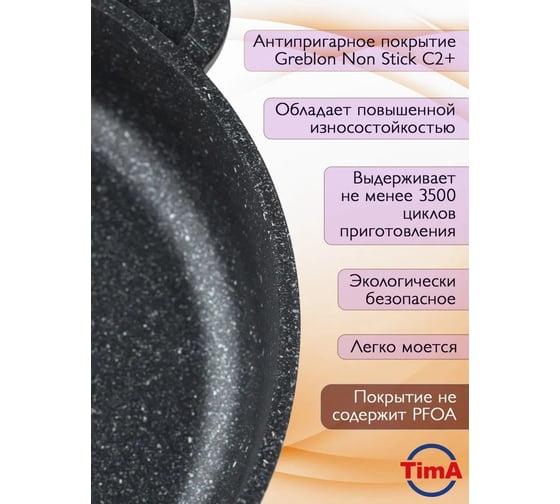 Алюминиевая жаровня TimA с антипригарным покрытием, 26 см ТЖ0926-04