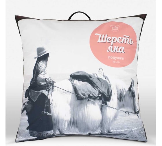 Подушка Ившвейстандартопт Як 70x70 см, упругая, 100% хлопок ПШЯ-77