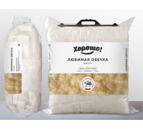 Одеяло Ившвейстандартопт Любимая овечка 140x205 см, легкое, 100% полиэстер ОЛО-15Л