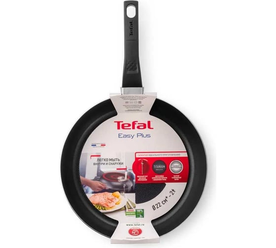 Сковорода TEFAL Easy Plus 04206122 круглая, 22 см, без крышки, черная 9100042513 1612924