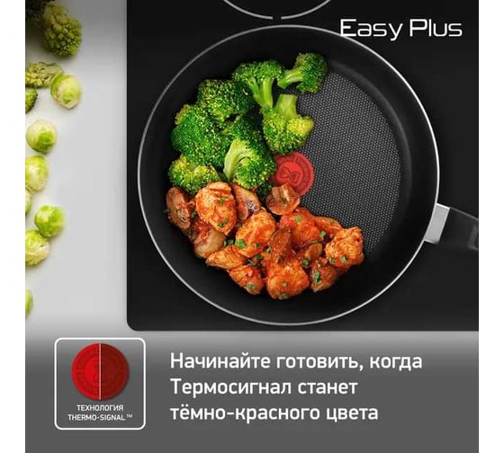 Сковорода TEFAL Easy Plus 04206924 круглая, 24 см, с крышкой, черная 9100045478 1643668